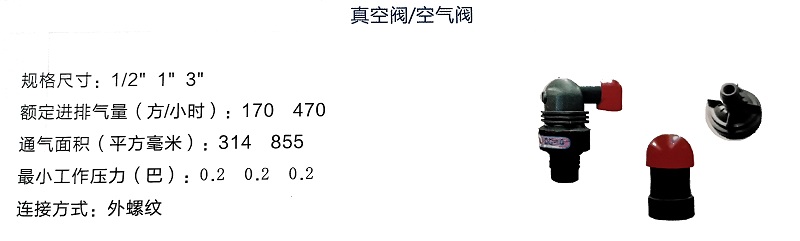 真空閥1.jpg