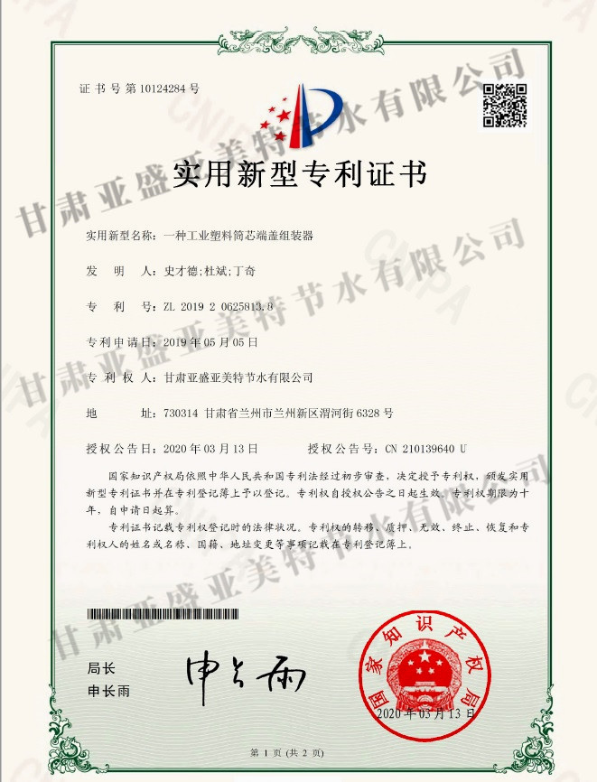一種工業(yè)塑料筒芯端蓋組裝器 (2).jpg