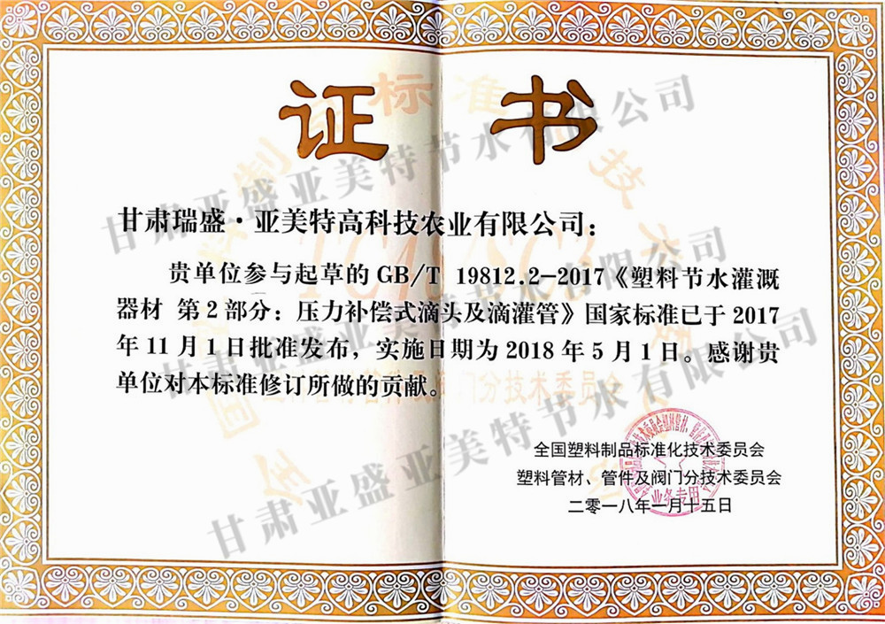 17 塑料節(jié)水灌溉器材壓力補償式滴頭.jpg