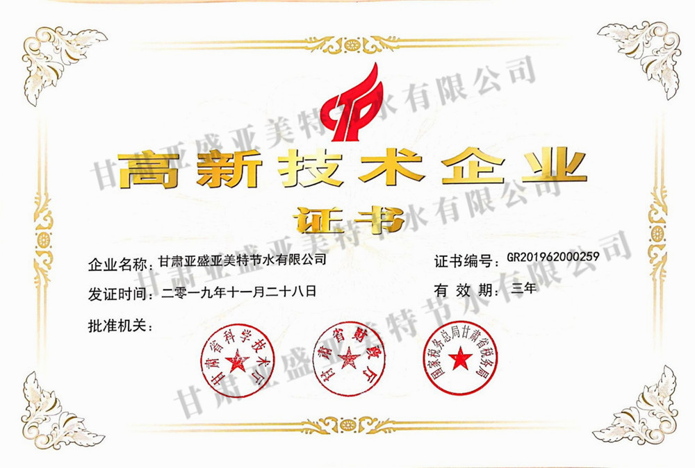 3 高新技術企業.jpg