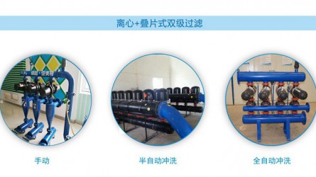 離心+疊片式雙級過濾系統(tǒng)