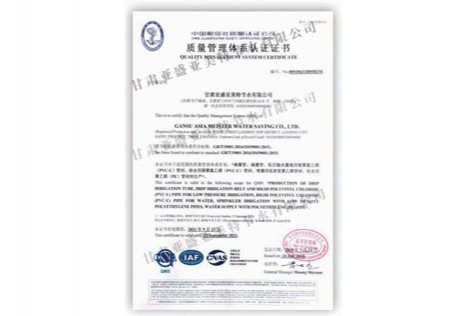 質(zhì)量體系認(rèn)證證書