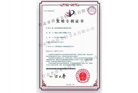 發明專利