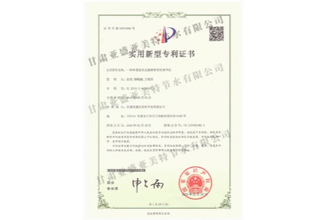 迷宮式滴灌帶管徑調節儀