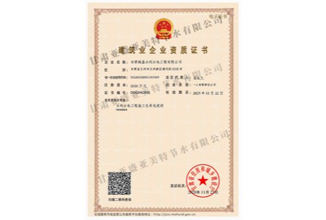 水電公司二級證書