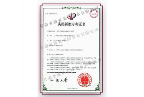 專利證書