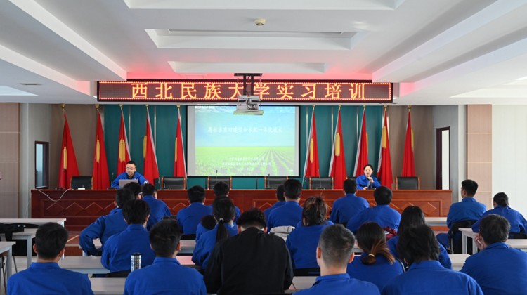 筑夢起航，不負韶華 ——西北民族大學學生到亞盛亞美特公司實習培訓
